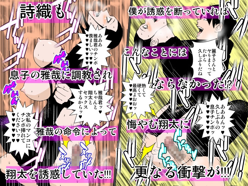 君が僕の母を抱いたから君のお母さんの心も体も貪らせてもらうよ サンプル7ページ目