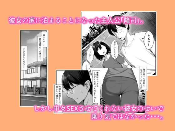 カノジョのイモウト サンプル1ページ目