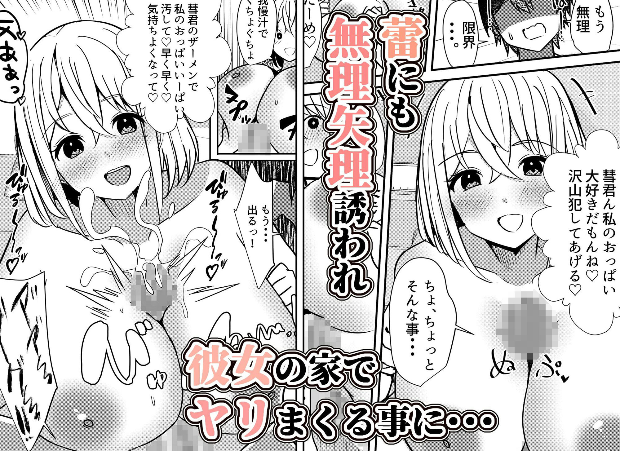 やりこみゅ！！コミュ障の男の子が女の子達とヤリまくり学園性活！！2 サンプル5ページ目