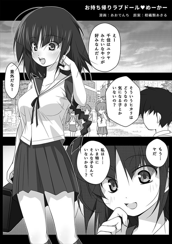 お持ち帰りラブドールめーかー サンプル2ページ目