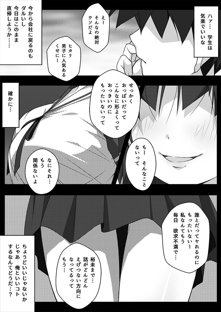 お持ち帰りラブドールめーかー サンプル3ページ目