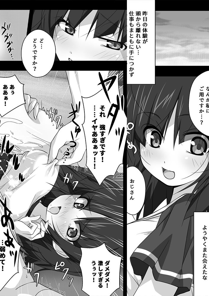 お持ち帰りラブドールめーかー サンプル4ページ目