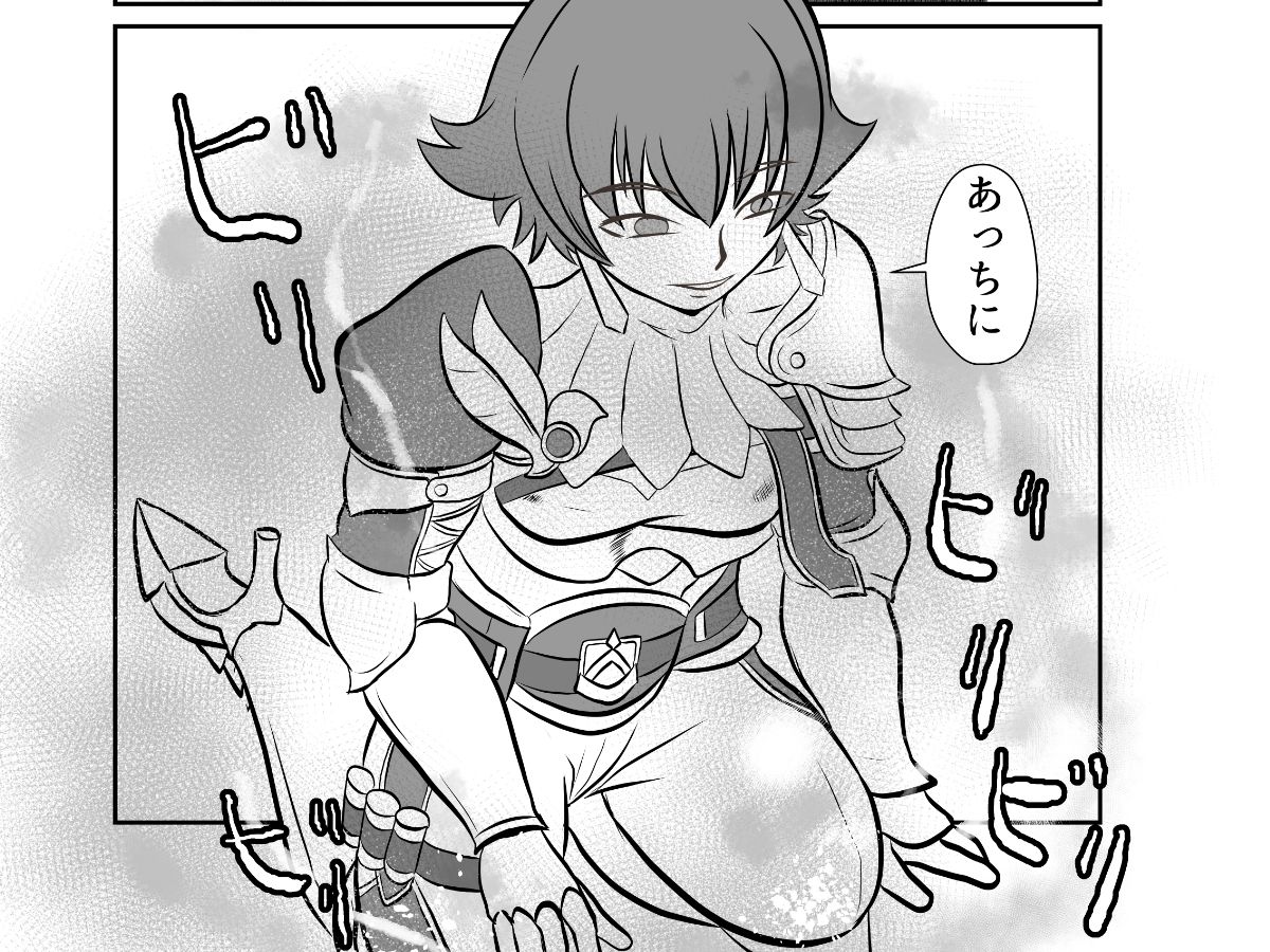 NPC姦モンス狩ゲーム サンプル6ページ目