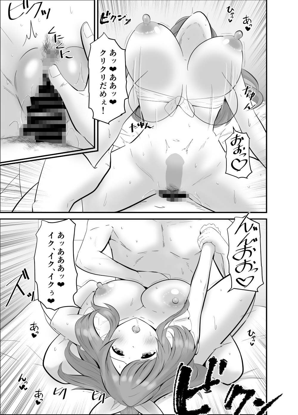 恋鐘とPr サンプル4ページ目