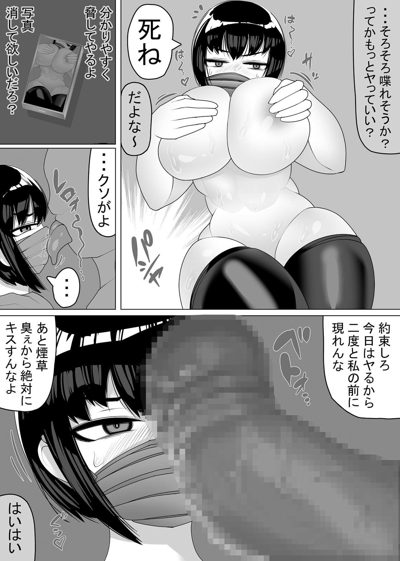 正直者のカス子ちゃん サンプル1ページ目