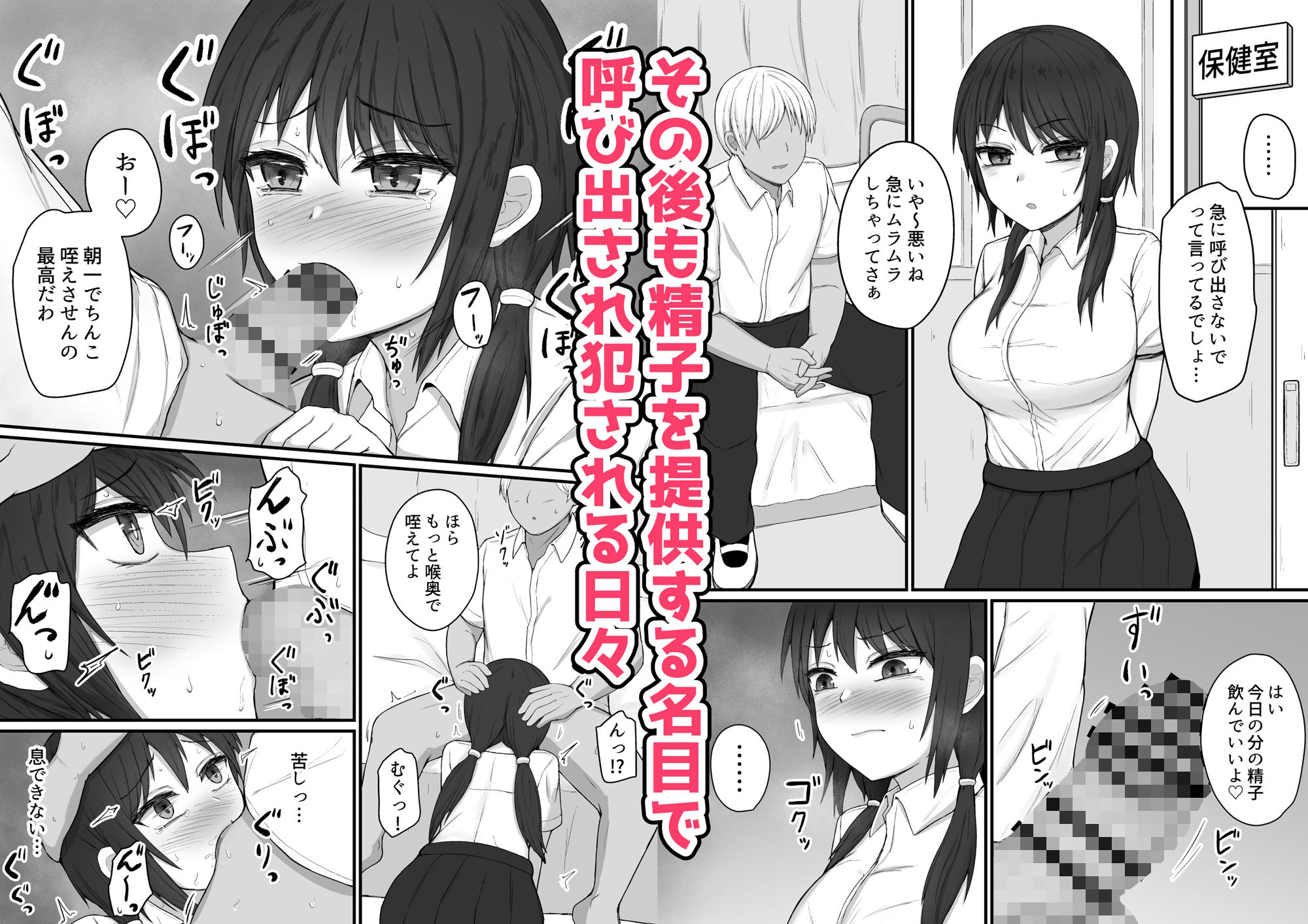 僕の精子では彼女を助けられない サンプル5ページ目