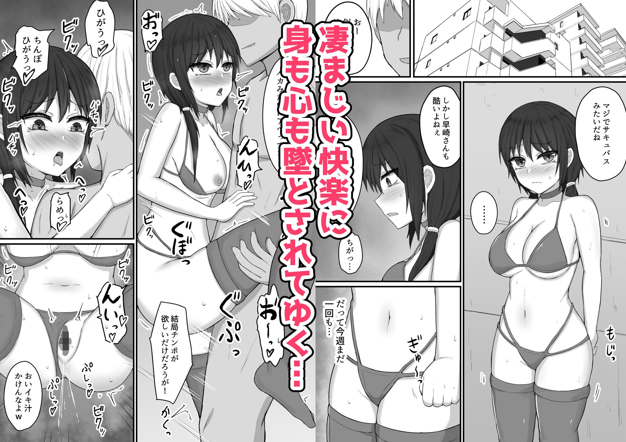僕の精子では彼女を助けられない サンプル6ページ目