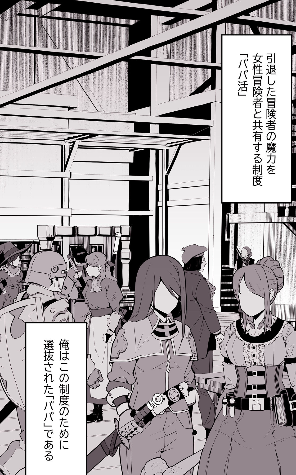 異世界パパ活 〜異世界行って世界を救ったがもう一度本気を出す サンプル7ページ目
