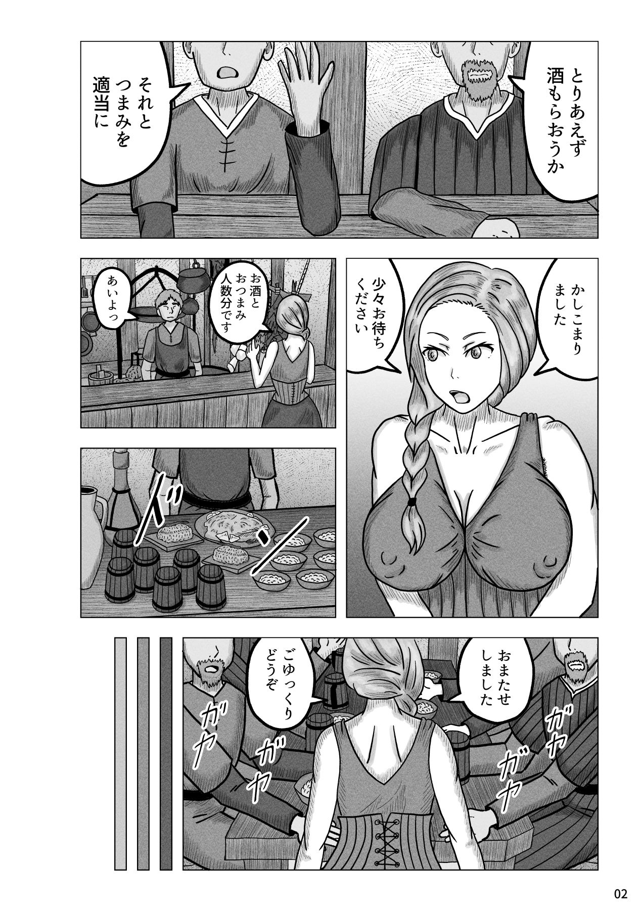 乱暴客に襲われた酒場娘 サンプル3ページ目