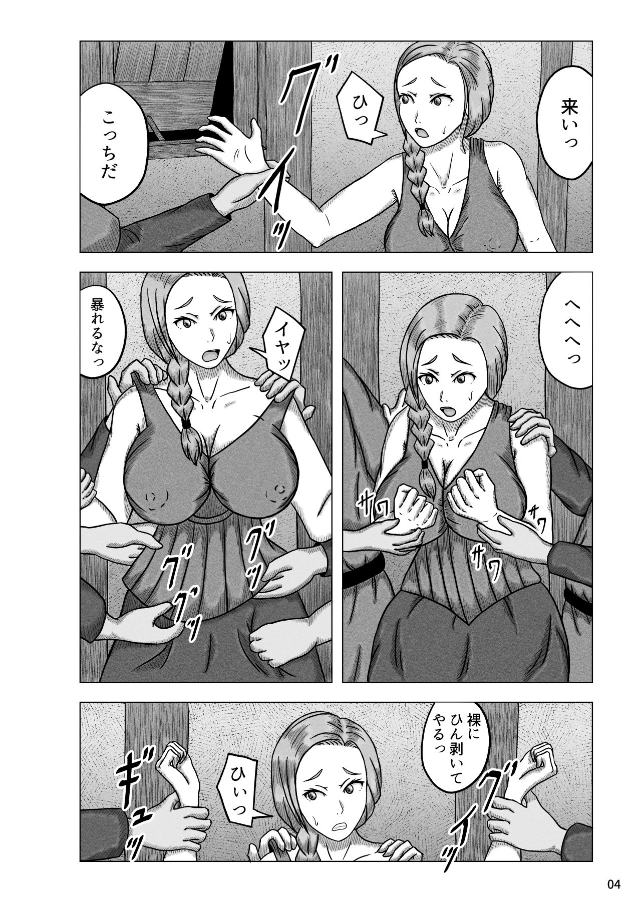 乱暴客に襲われた酒場娘 サンプル5ページ目
