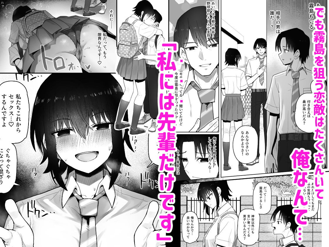 高身長で生意気な後輩が実はこじらせどすけべで、僕のことが大好きだった話 サンプル5ページ目