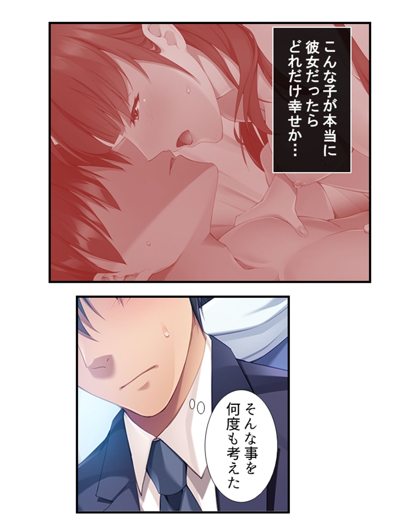 10億当たった俺は、推しのJ●を孕ませて結婚する！ 1巻 サンプル3ページ目