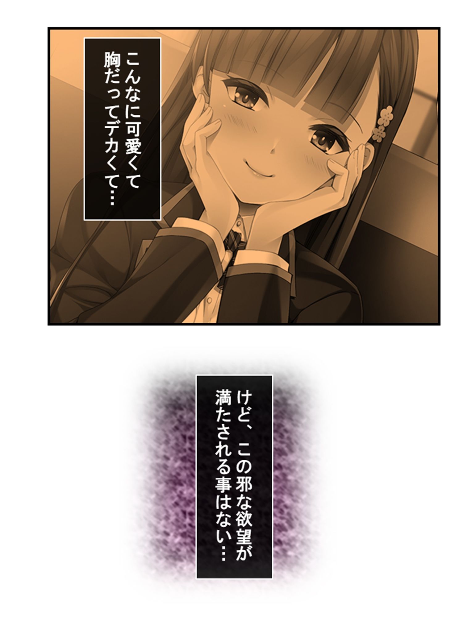 10億当たった俺は、推しのJ●を孕ませて結婚する！ 1巻 サンプル4ページ目