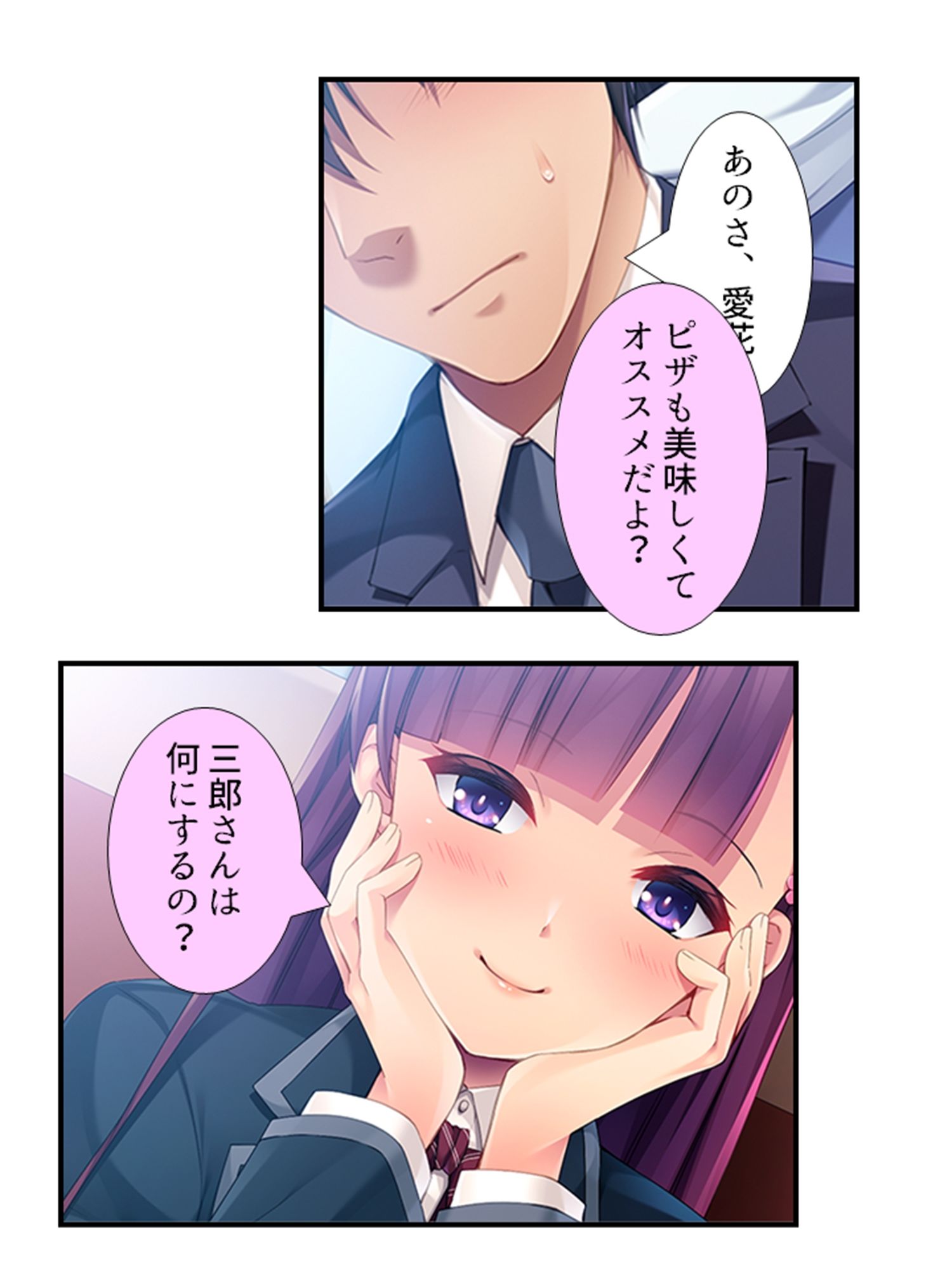 10億当たった俺は、推しのJ●を孕ませて結婚する！ 1巻 サンプル6ページ目