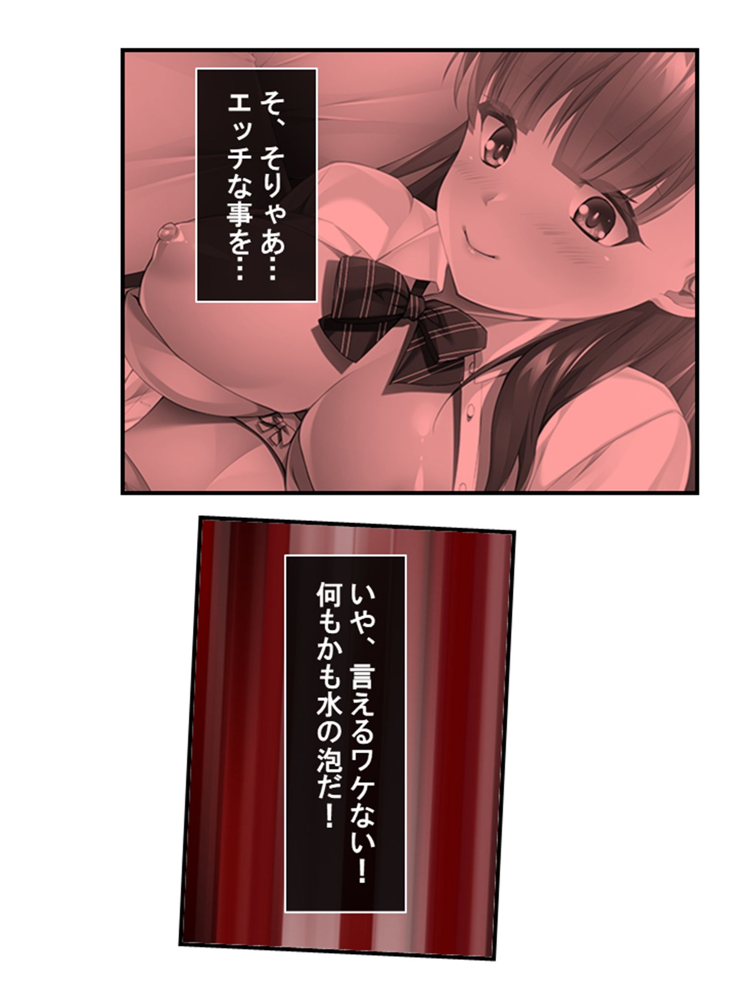 10億当たった俺は、推しのJ●を孕ませて結婚する！ 1巻 サンプル7ページ目