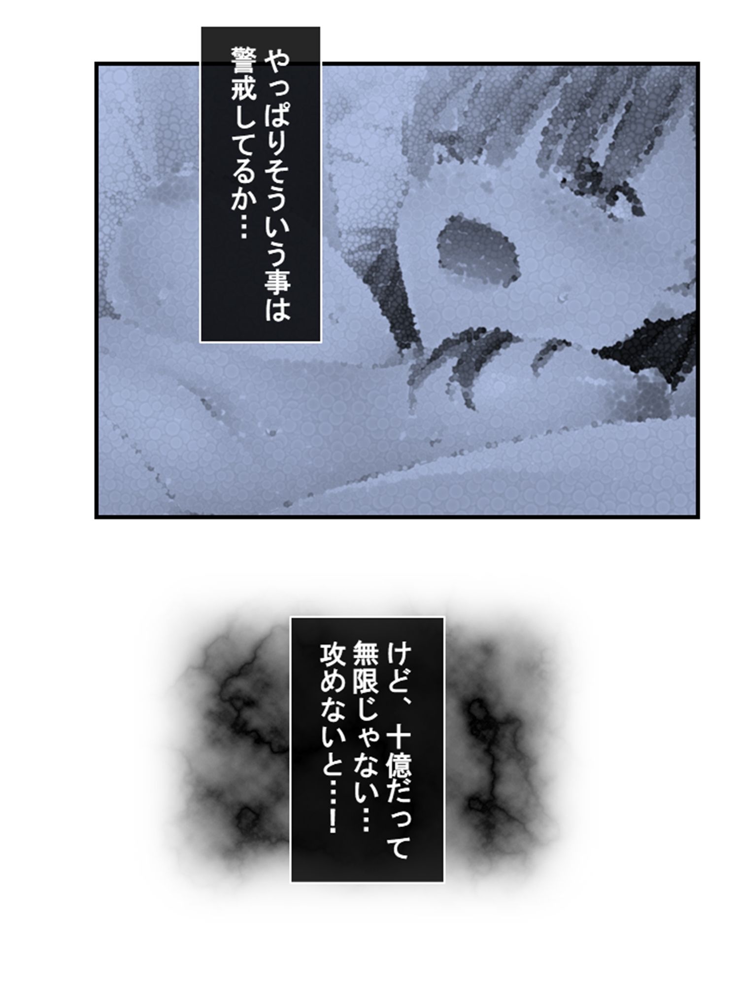 10億当たった俺は、推しのJ●を孕ませて結婚する！ 1巻 サンプル8ページ目