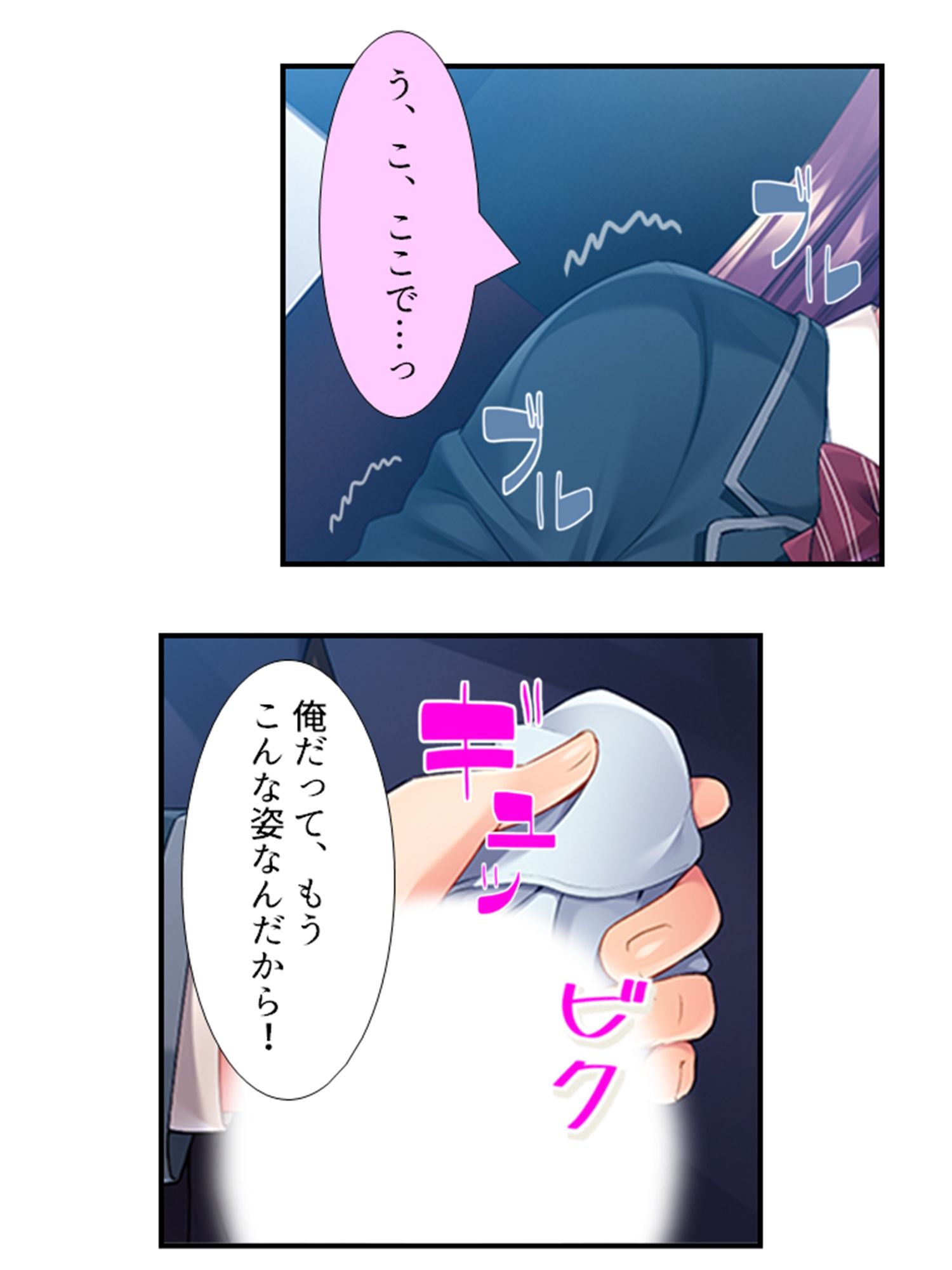 10億当たった俺は、推しのJ●を孕ませて結婚する！ 1巻 サンプル9ページ目