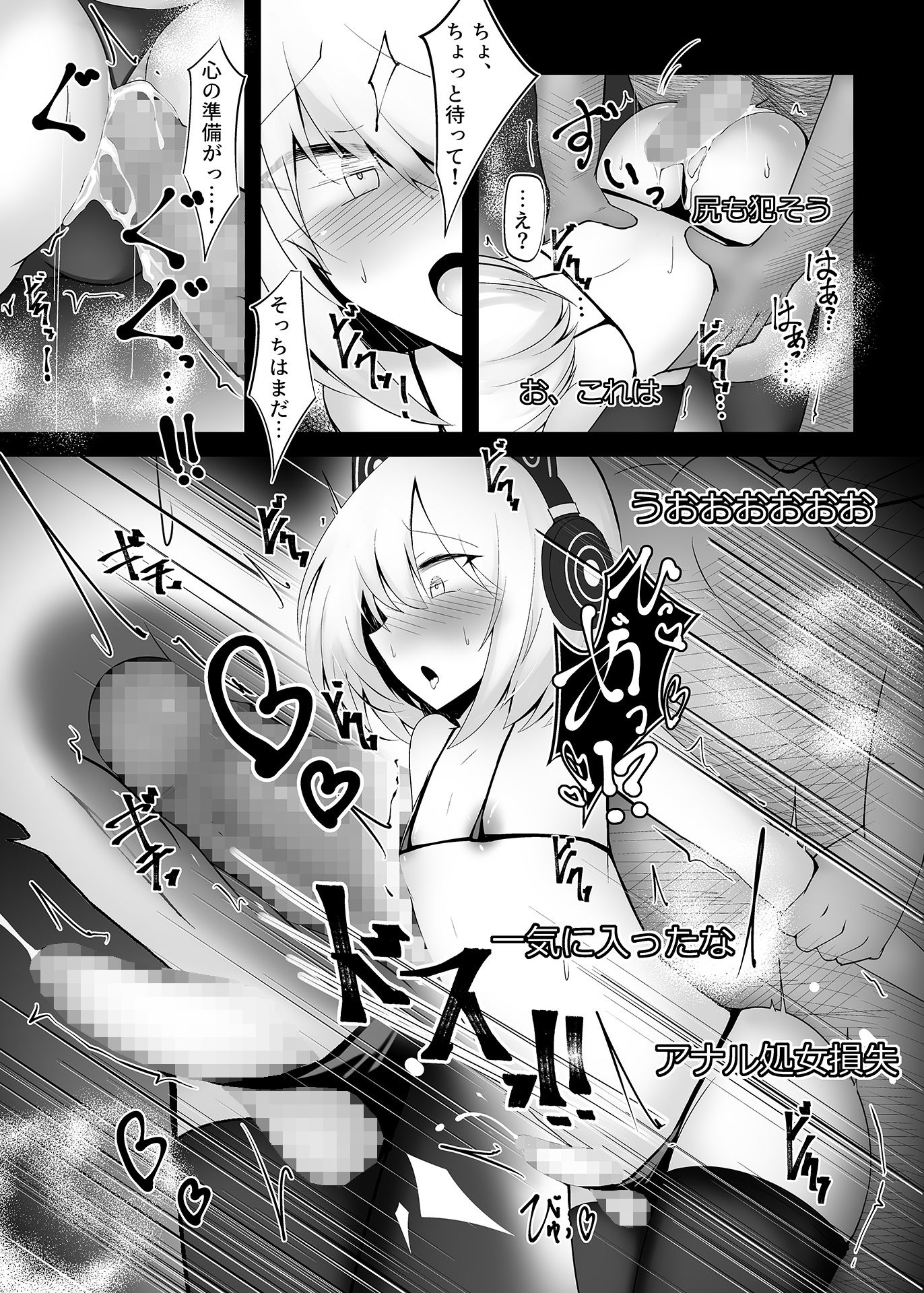 男の娘だけどえっちな配信してみます サンプル7ページ目