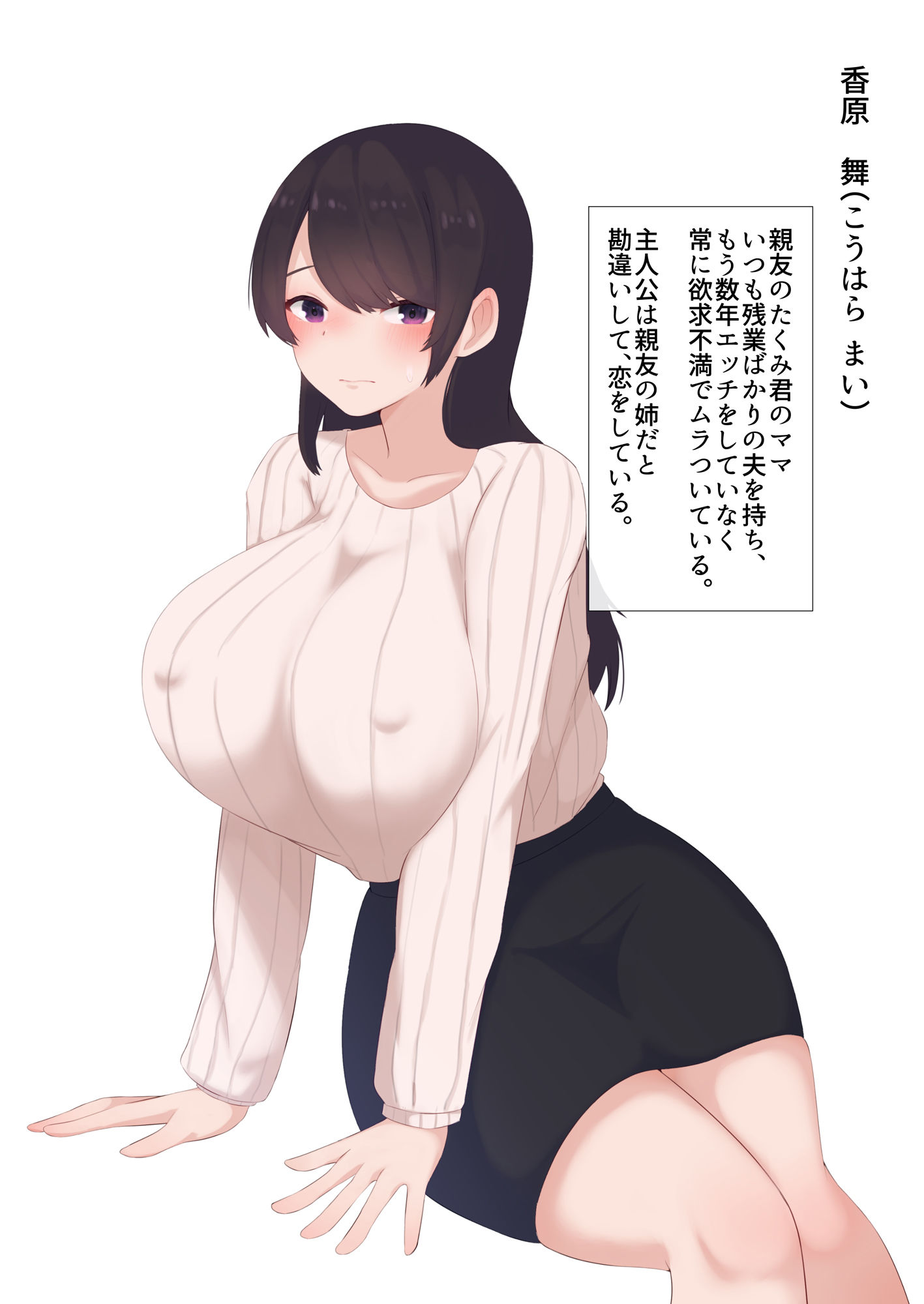 『だから私、ママだって・・・母乳だって出るんだよ？』 隣の部屋のお姉さん？ サンプル7ページ目