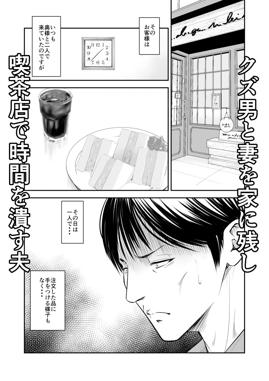 償い妻8 サンプル2ページ目