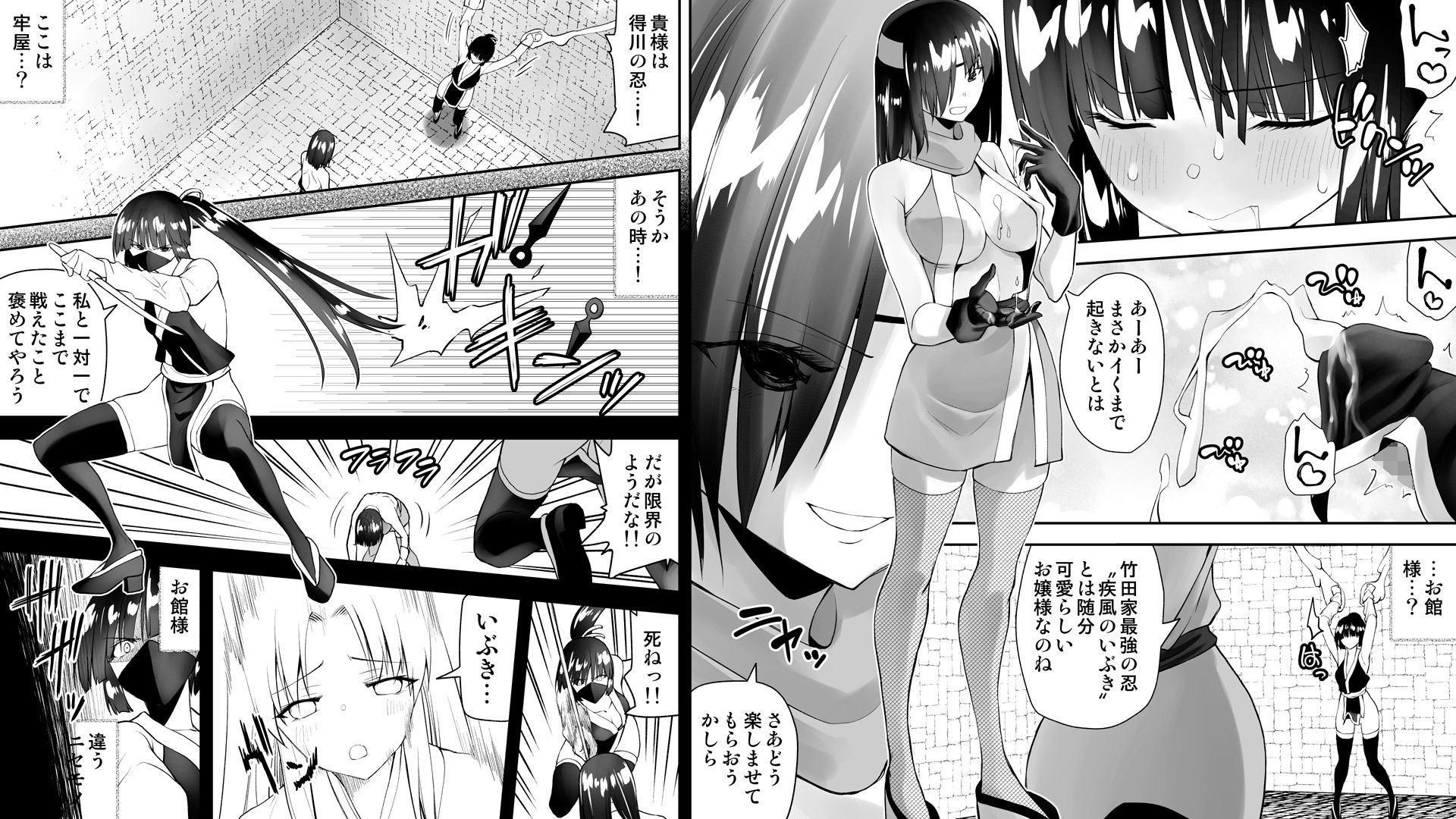 くのいちん総集編 サンプル3ページ目
