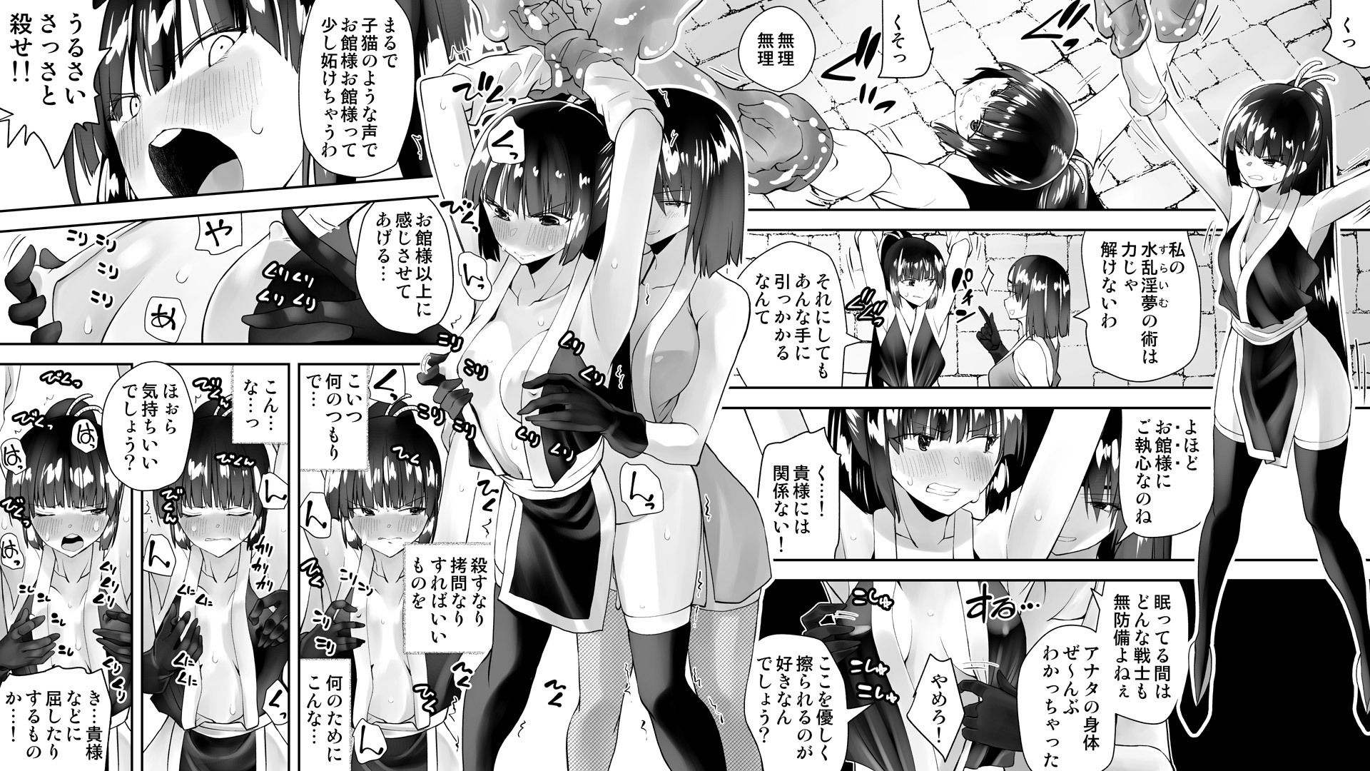 くのいちん総集編 サンプル4ページ目