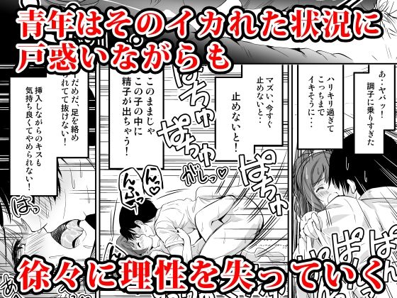 配達先の女子寮では発情期の女の子が待ち構えてました サンプル5ページ目