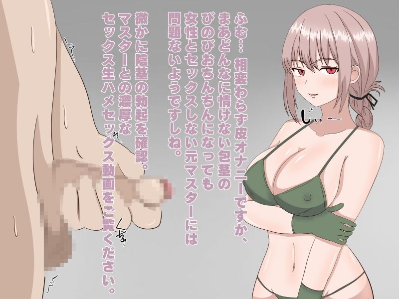ゴブリンに支配されたカルデア サンプル3ページ目