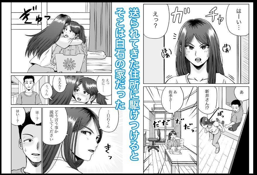 彼女のねだん10 お礼とお詫びと秘密の撮影 サンプル2ページ目