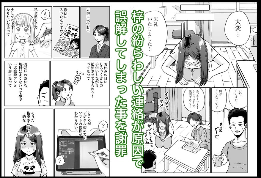 彼女のねだん10 お礼とお詫びと秘密の撮影 サンプル3ページ目