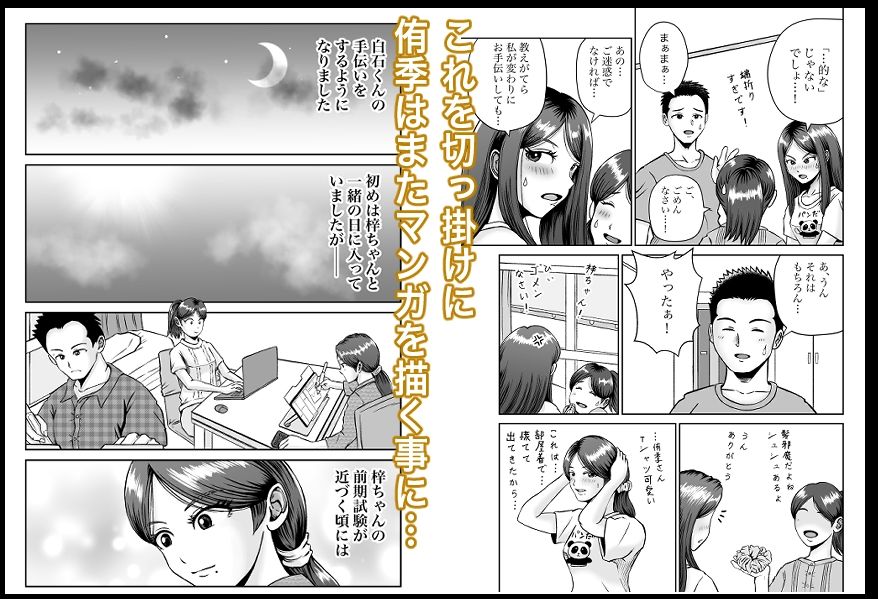 彼女のねだん10 お礼とお詫びと秘密の撮影 サンプル4ページ目