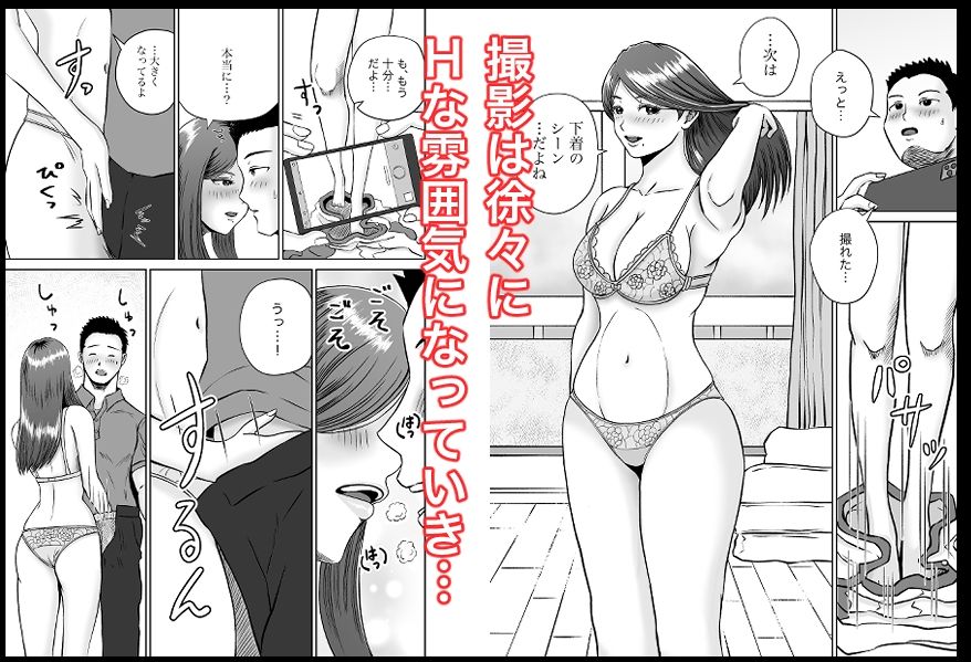 彼女のねだん10 お礼とお詫びと秘密の撮影 サンプル6ページ目