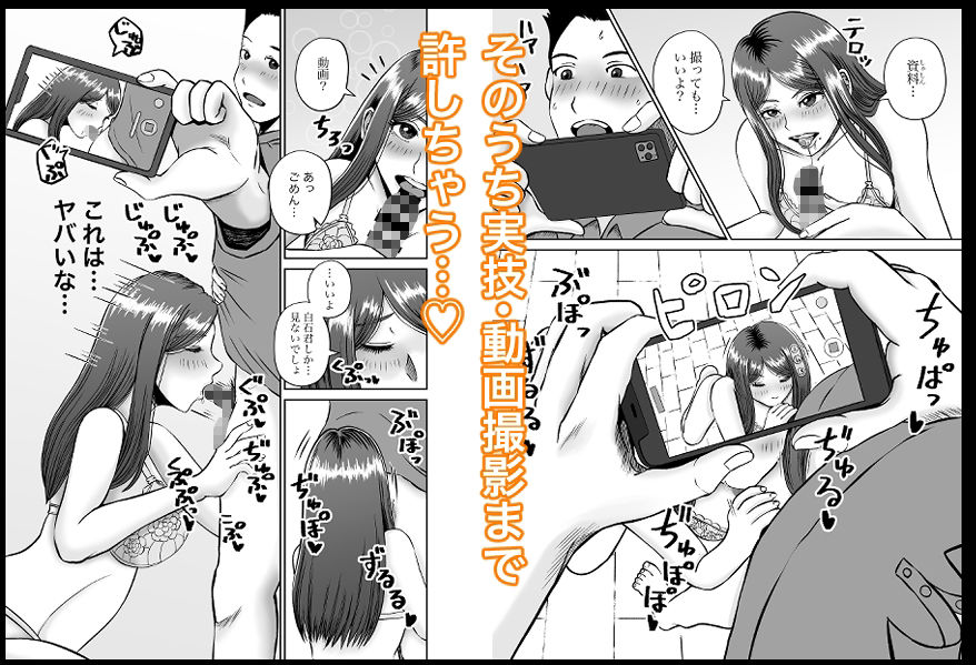 彼女のねだん10 お礼とお詫びと秘密の撮影 サンプル7ページ目