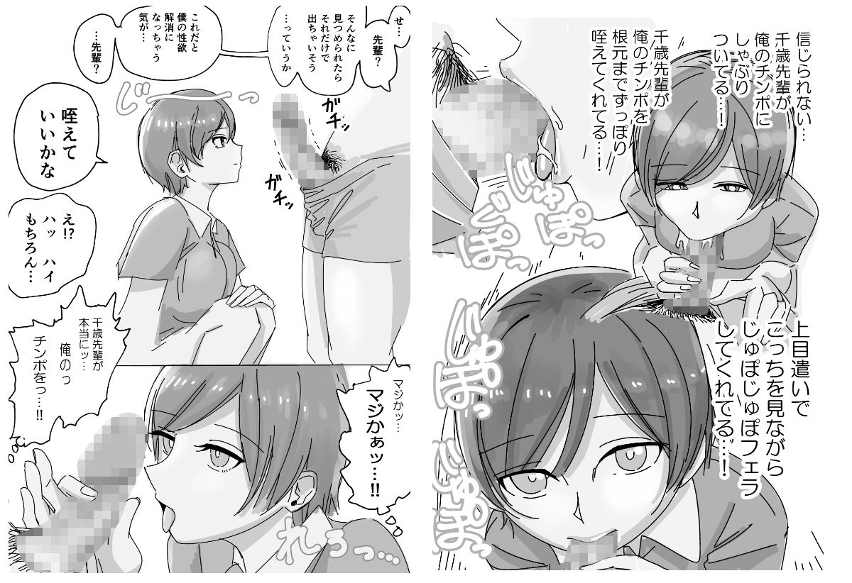 学園生徒専用・性処理マッチングアプリ サンプル3ページ目