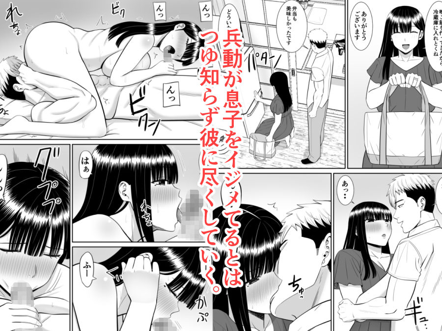 イジメっ子に母を寝取られた話誰か聞きたい？ 2 サンプル2ページ目