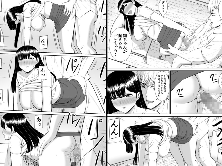 イジメっ子に母を寝取られた話誰か聞きたい？ 2 サンプル7ページ目