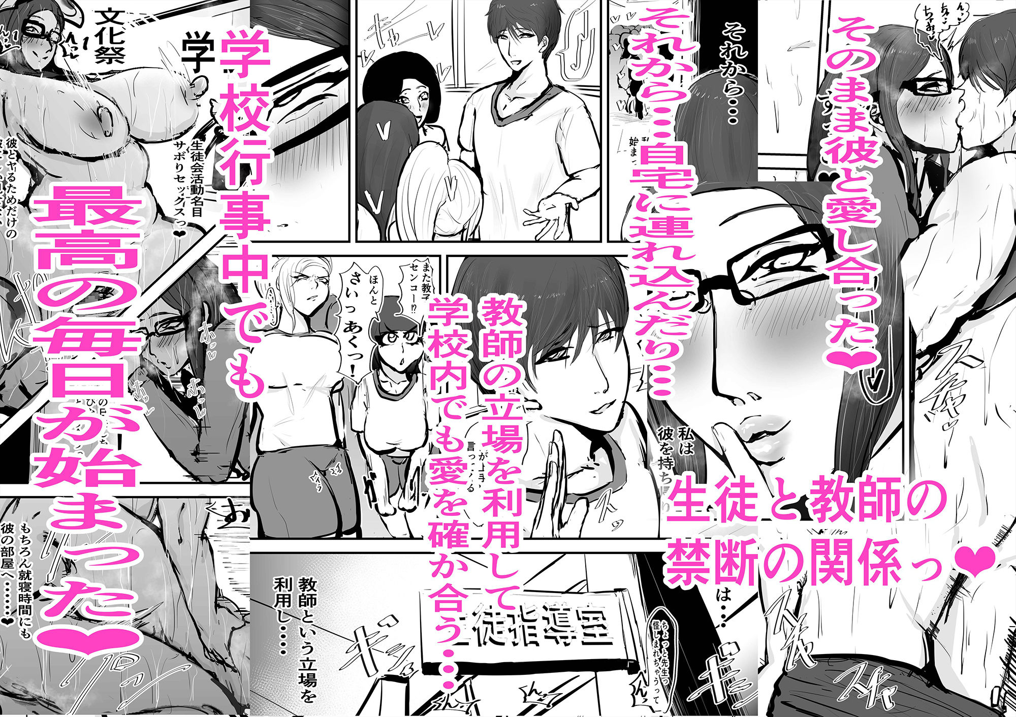 あなたじゃイケないの4 厳格女教師編 サンプル2ページ目