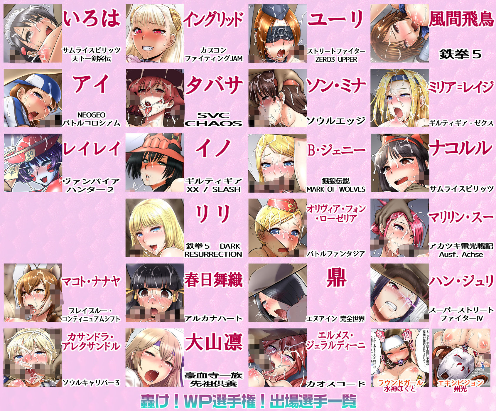 轟け！WP選手権！フルカラー版 サンプル8ページ目