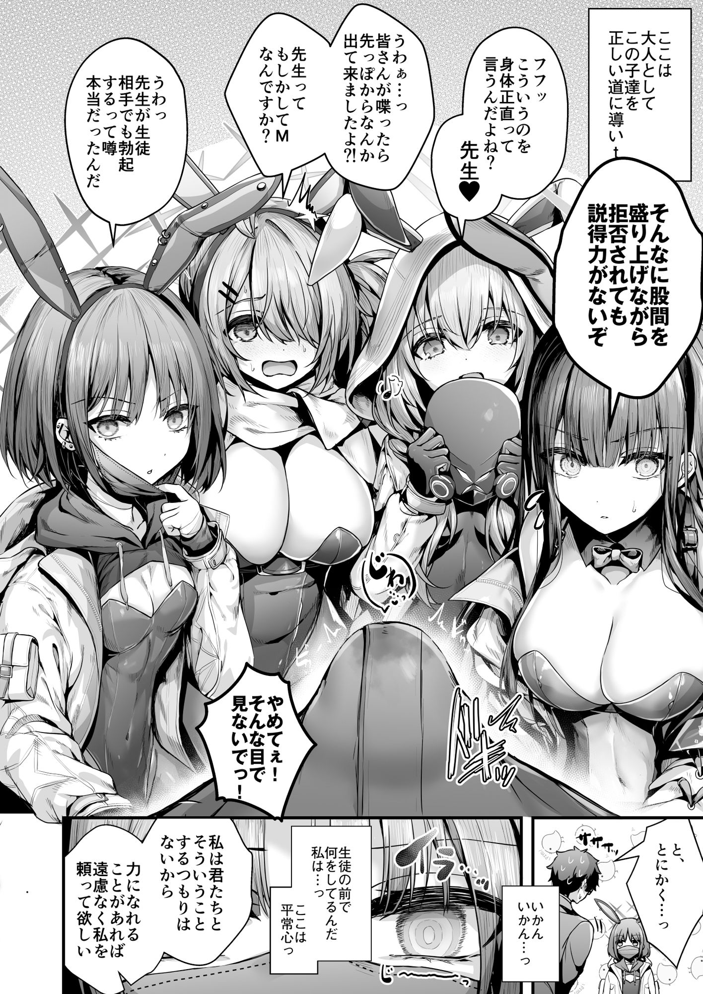 バニ＋ サンプル2ページ目