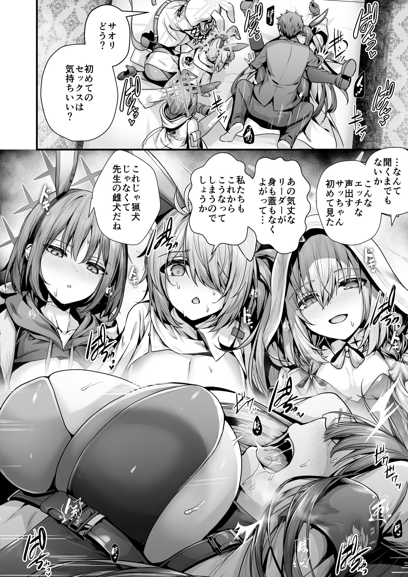 バニ＋ サンプル5ページ目