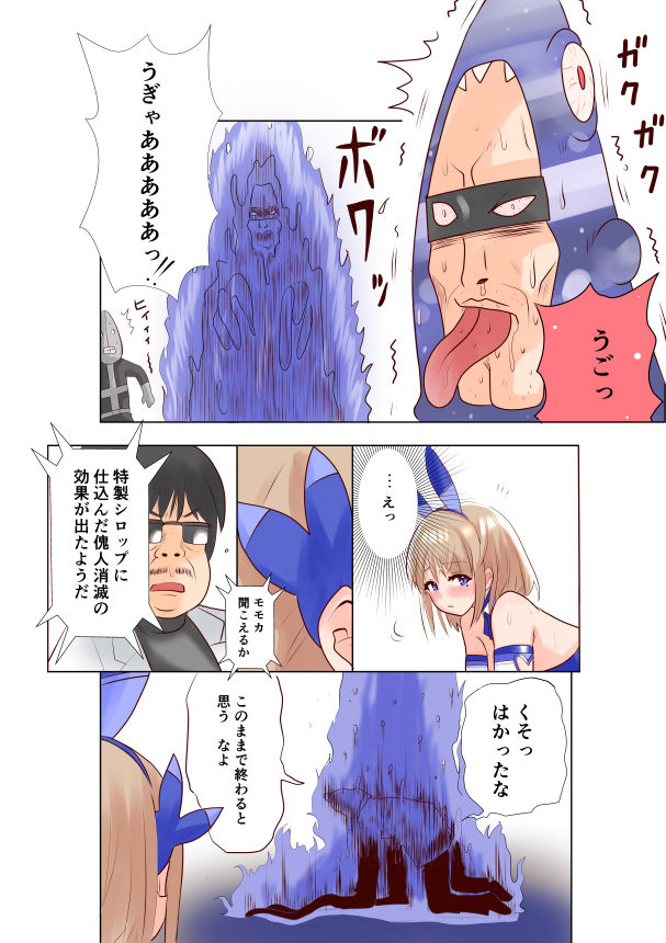 恥辱変身バニーピュアリティアモモカ 4 〜変態ファンとエッチ編〜 サンプル4ページ目
