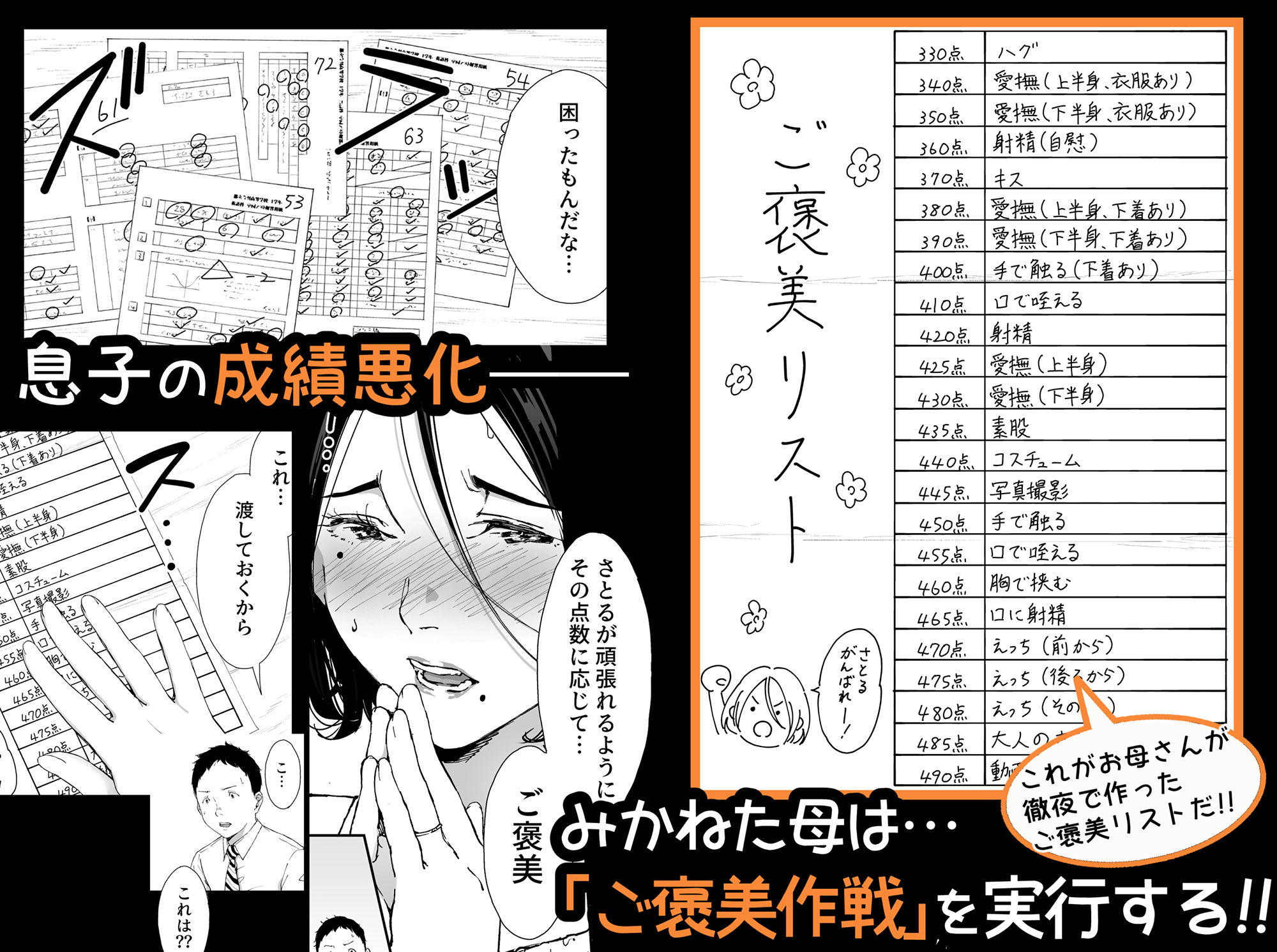 僕の大好きな母さんと思う存分セックスできる日 3 サンプル1ページ目