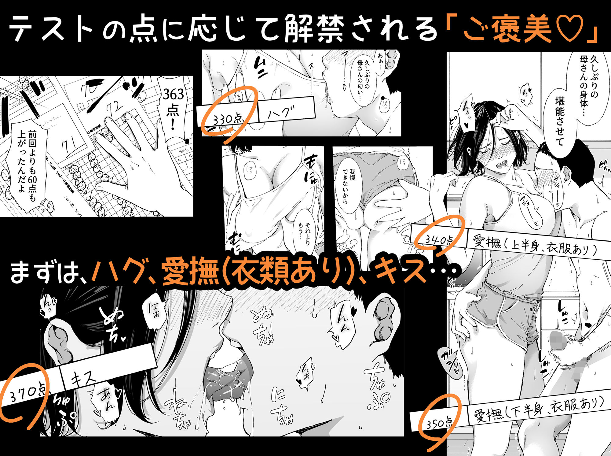 僕の大好きな母さんと思う存分セックスできる日 3 サンプル2ページ目