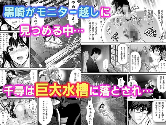 人妻ぢごく楼2〜妻を寝取られた夫の逆襲〜 サンプル5ページ目