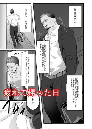 とても平和な一日。 サンプル1ページ目
