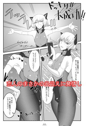 とても平和な一日。 サンプル2ページ目