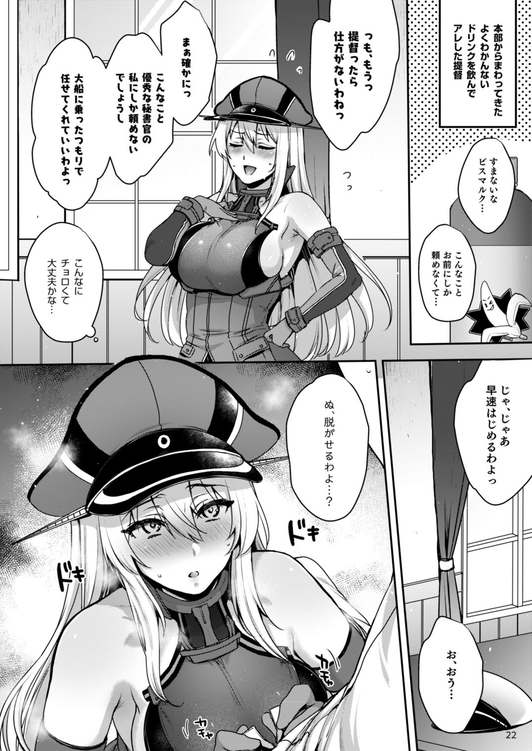 skbまとめ本1 サンプル4ページ目