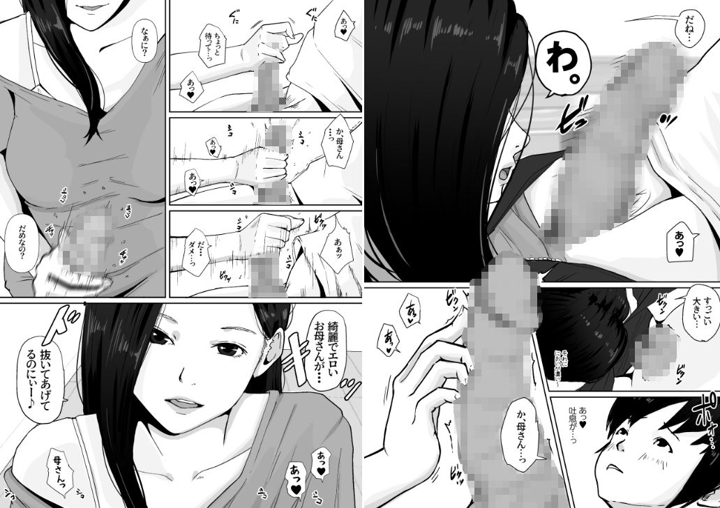 母のカラダにムラムラしてる サンプル7ページ目