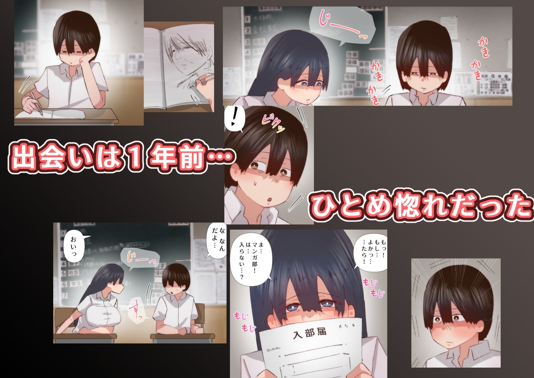 チャラ男x好きなひと サンプル1ページ目