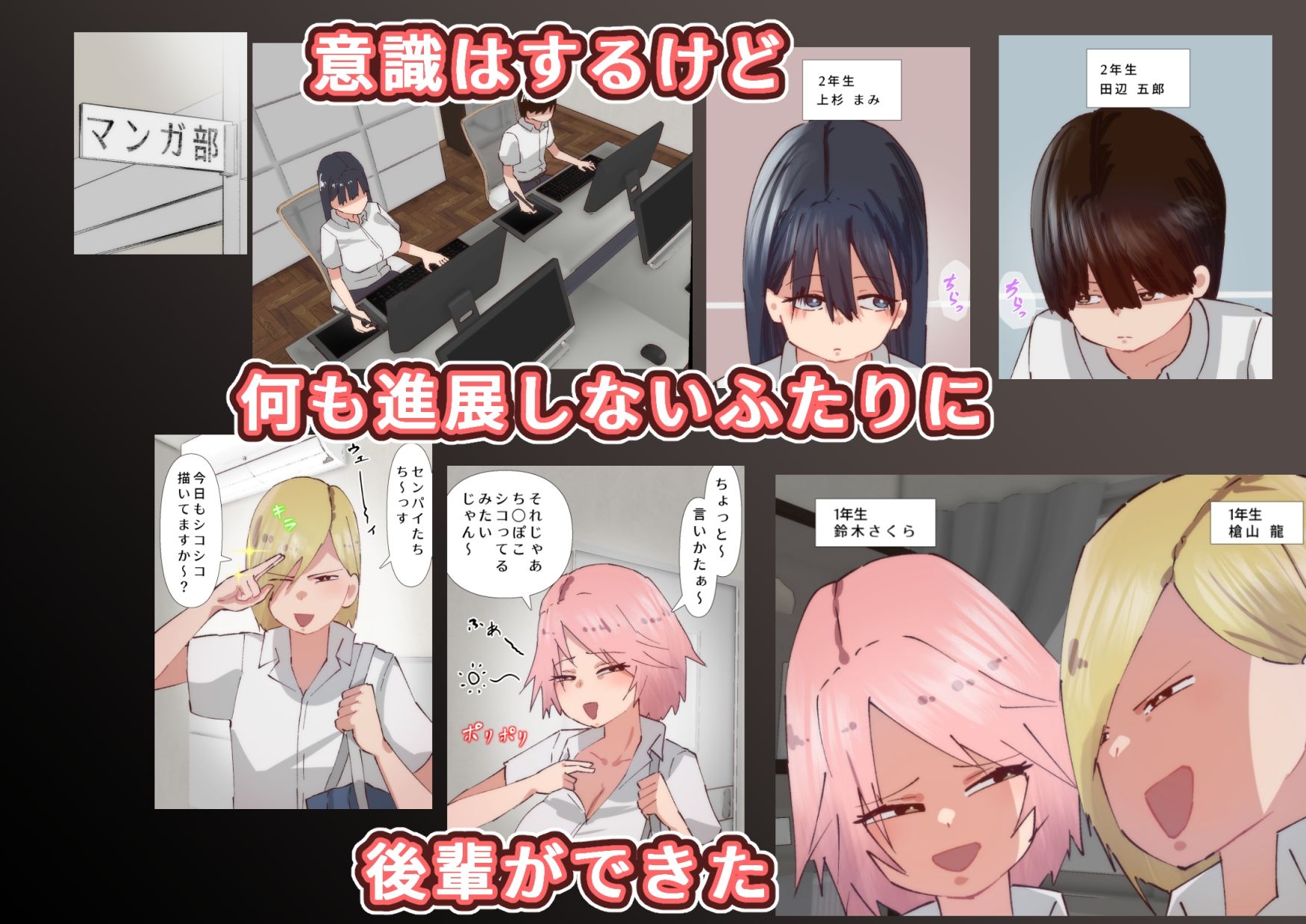 チャラ男x好きなひと サンプル2ページ目